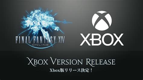 final fantasy 14 crossplay xbox